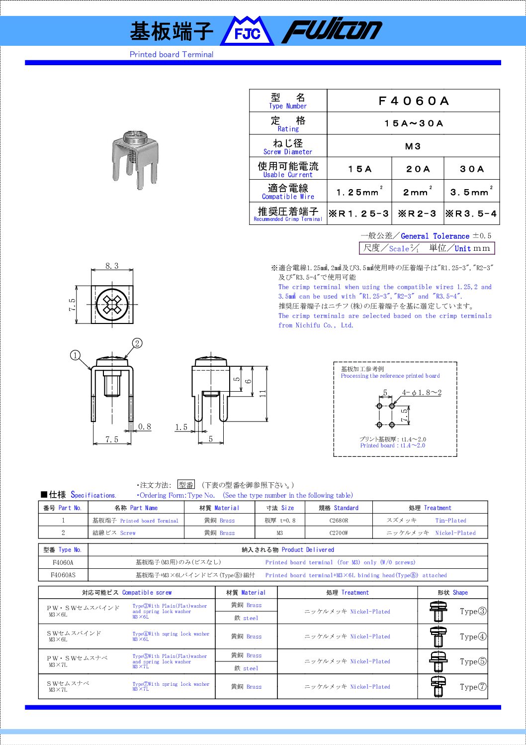 F4060A | 製品紹介 | 端子台製造メーカーとして50年のフジコン株式会社